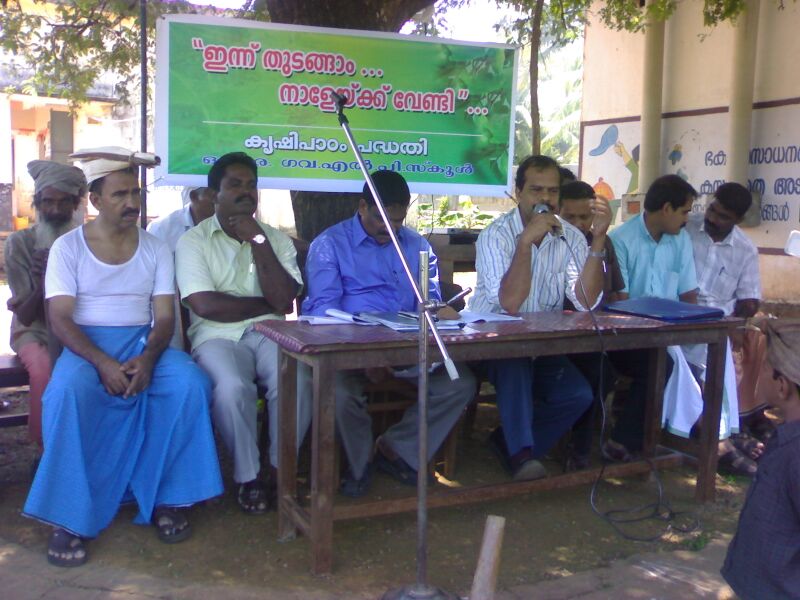 പ്രമാണം:19833 krishi 192.jpg