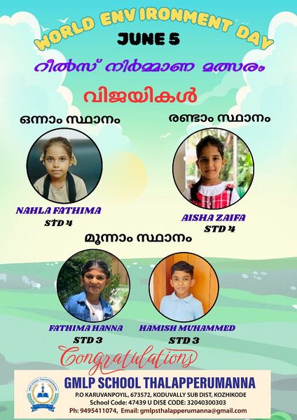 പ്രമാണം:2025-26 ENVIRONMENT DAY.jpg