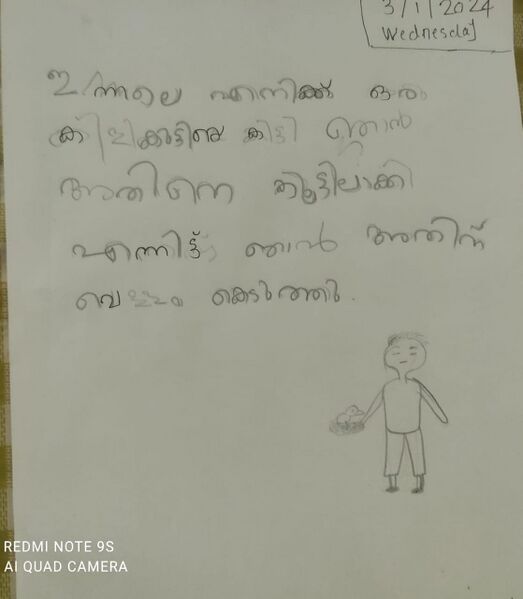 പ്രമാണം:20512-PKD-KUNJ-MISHAL.jpg