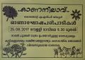 16:00, 7 സെപ്റ്റംബർ 2018-ലെ പതിപ്പിന്റെ ലഘുചിത്രം