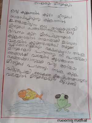 21204-PKD-KUNJ-SANAIDYA SATHEESH.jpg