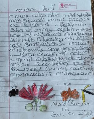 21302-PKD-KUNJ-ALAIDASURJITH 9.jpg