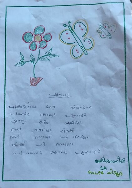 പ്രമാണം:21302-PKD-KUNJ-VEDHIKA SANEESH.jpg