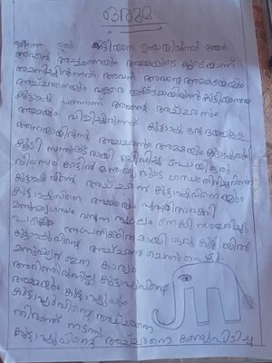 21544-PKD-KUNJ-ABHISHEK K.jpeg