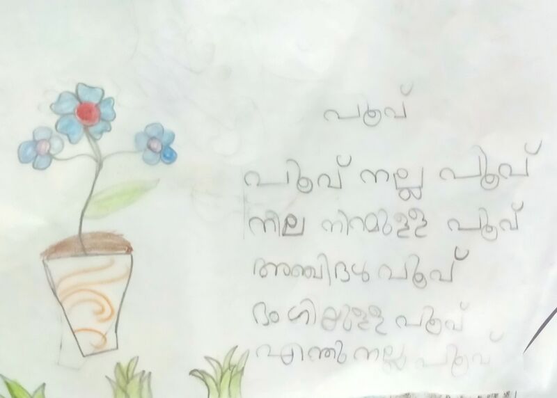 പ്രമാണം:21732-PKD-KUNJ-NAYANA CG.jpg