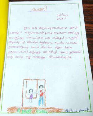 23516-TSR-KUNJ-ANHA AYISHA.jpg