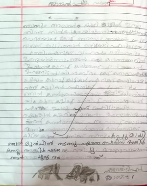 23557-TSR-KUNJ-NIVEDH T N.png