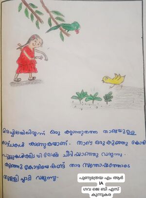 25402-EKM-KUNJ-Punnyathreya MR.jpeg.jpeg