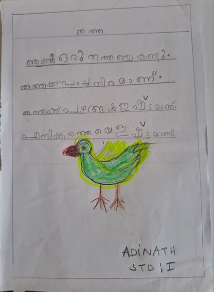 പ്രമാണം:25824-EKM-KUHN-ADHINATH M S.jpg