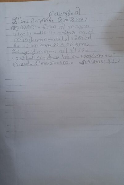 പ്രമാണം:26512-EKM-KUNJ-Bhavya S.jpg