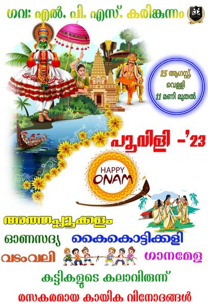 പ്രമാണം:29312 23POOVILI.jpg