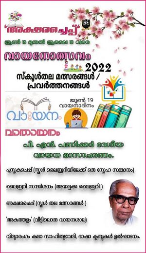 29312 readingmonth10.jpg