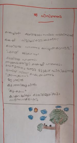 29330-IDK-KUNJU-Dikshitha Liju.jpeg