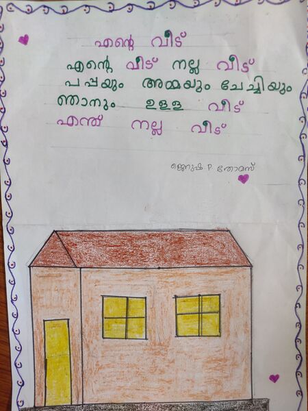 പ്രമാണം:31319-KTM-KUNJ-JERUSH P THOMAS.jpg