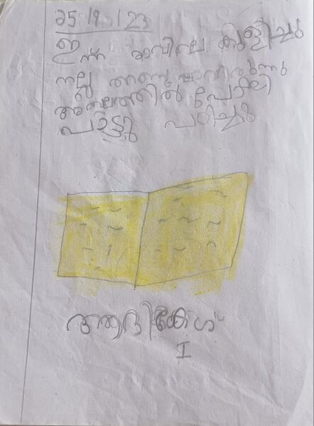 പ്രമാണം:33240-KTM-KUNJ-AADHIKESHMANI S.jpg