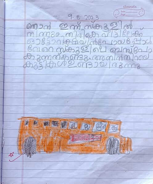 പ്രമാണം:37338-PTA-KUNJ-PANCHAMI S.jpg