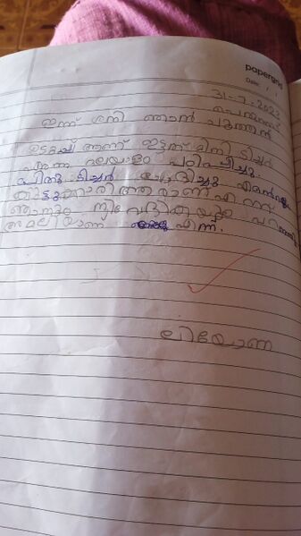 പ്രമാണം:38655-PTA-KUNJ-LEONA MARY LIBU.jpg