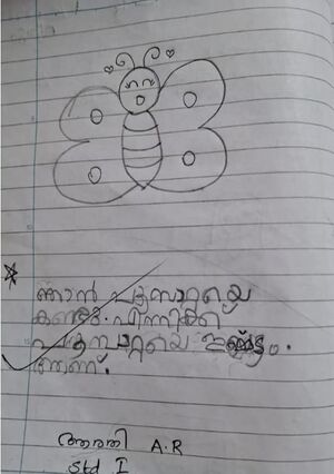 39014-KLM-KUNJ-ARATHI A R.jpeg