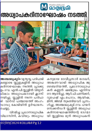 41409 tr day news mathrubumi.png