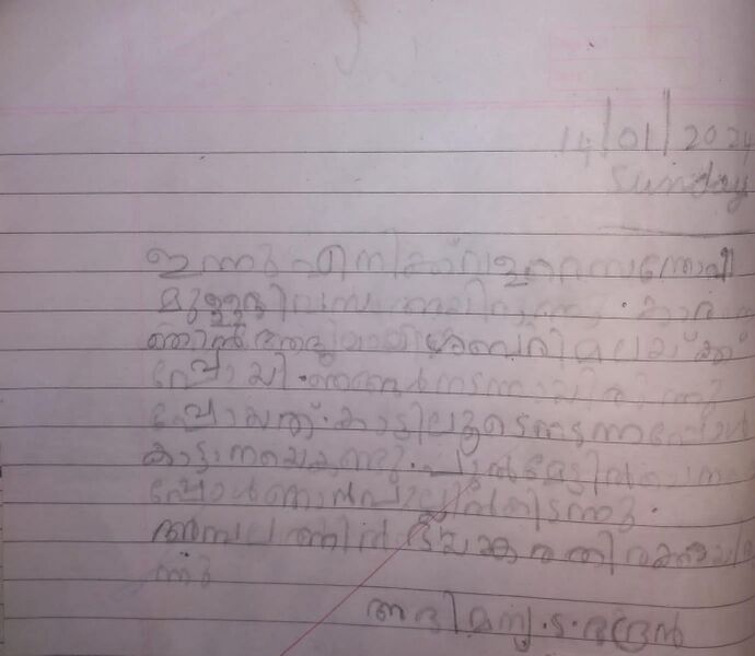 പ്രമാണം:41623 KLM KUNJ Abhimanya.jpg