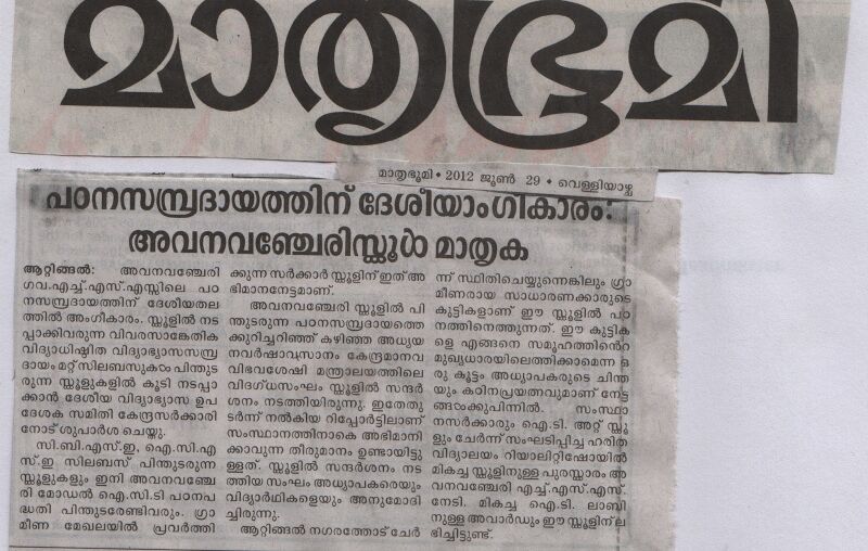 പ്രമാണം:42021 40040.jpg