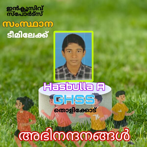 പ്രമാണം:42061 630.jpeg