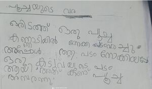 42071-TVM-KUNJ-DAKSHITH KRISHNA U.jpg