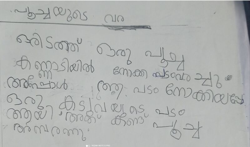 പ്രമാണം:42071-TVM-KUNJ-DAKSHITH KRISHNA U.jpg