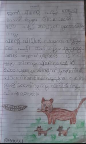 42355-TVM-KUNJ-ARADHYA B P.jpg