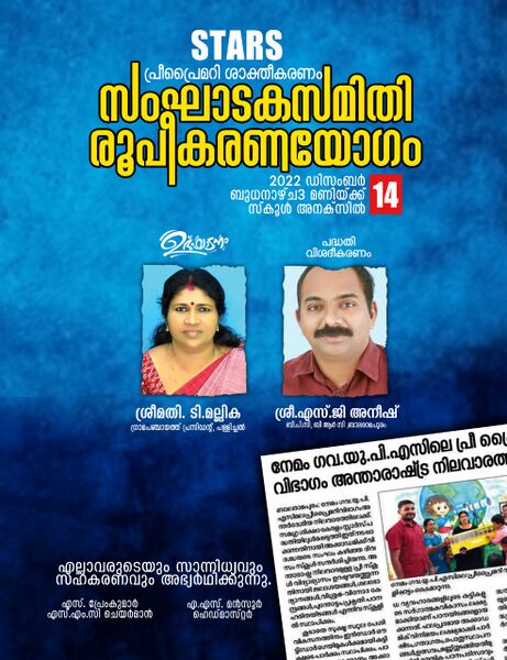 പ്രമാണം:44244 stars9.jpg