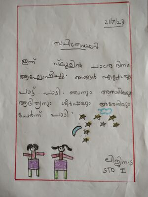 44249-TVM-KUNJ-LIJINA S.JPG