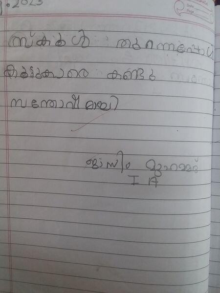 പ്രമാണം:44324-TVM-KUNJ-Jasim Muhammed.jpg