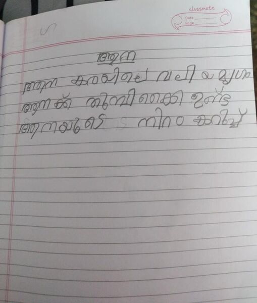 പ്രമാണം:44372-TVM-KUNJ-RISHIKESH K S.jpg