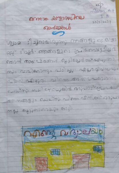 പ്രമാണം:44407-TVM-KUNJ-NIVEDHA A.P.jpg