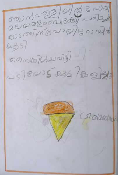 പ്രമാണം:44519-TVM-KUNJ-GALEED MAHIL.jpg