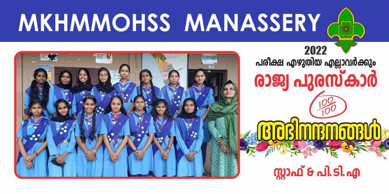 പ്രമാണം:47089 scout banner.jpeg