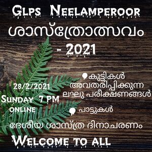 Sasthrolsavam 2020-21.jpg