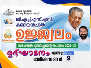 Ujjwalam 2025 1.jpeg