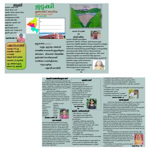 ഇൻലൻറ് മാസിക 30504.jpg