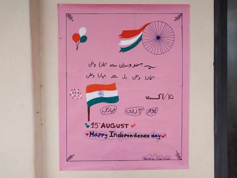 പ്രമാണം:13055 urudu3.jpg