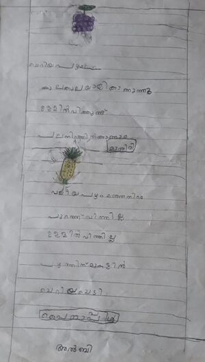 13452 - KNR -KUNJU -ALBHIYA ALPHONSA.jpg