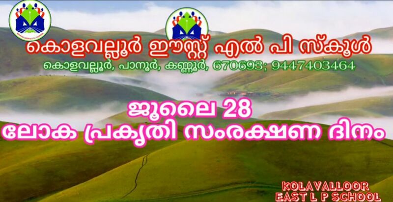 പ്രമാണം:14511 52.jpeg