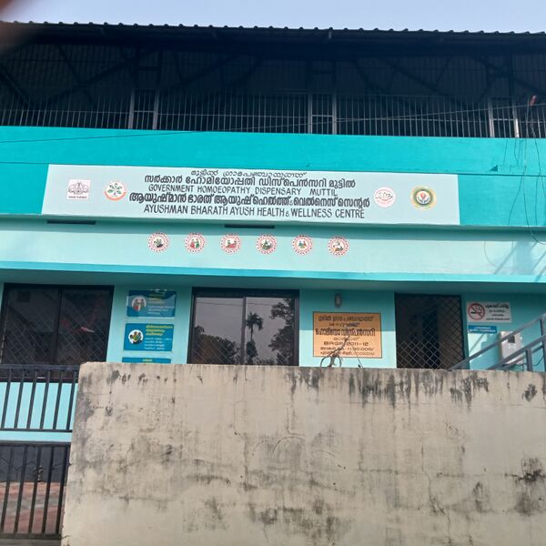 പ്രമാണം:15303 Entegramam Homeo.jpg