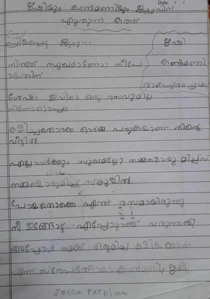 പ്രമാണം:15354-WYD-KUNJ-JENNA FATHIMA.jpeg