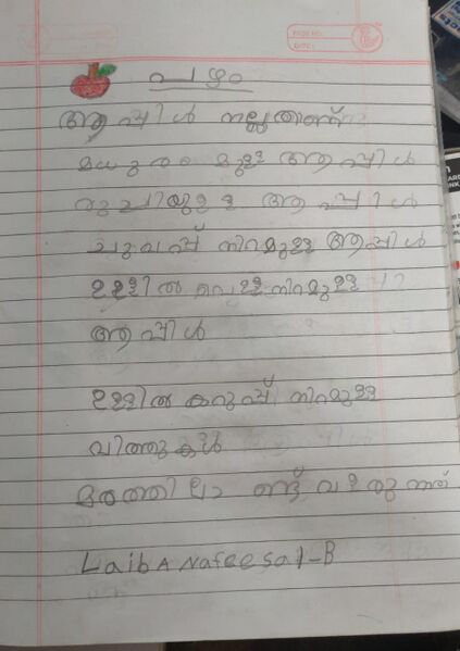 പ്രമാണം:15354-WYD-KUNJ-LAIBA NAFEESA.jpeg