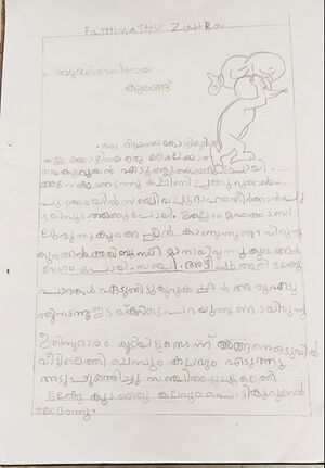 16462-KKD-KUNJ-FATHIMA ZAHRA.jpg