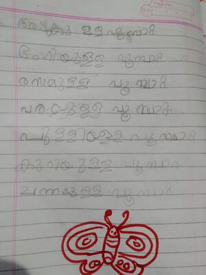 18421-KUNJI-MUHAMMED RAZAN.jpeg