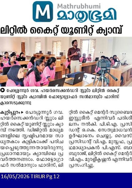 പ്രമാണം:19042 LK Camp 2026.jpg