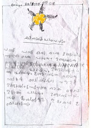 19413-MLP-KUNJ-BAHIYA RAFEEK PP.jpg