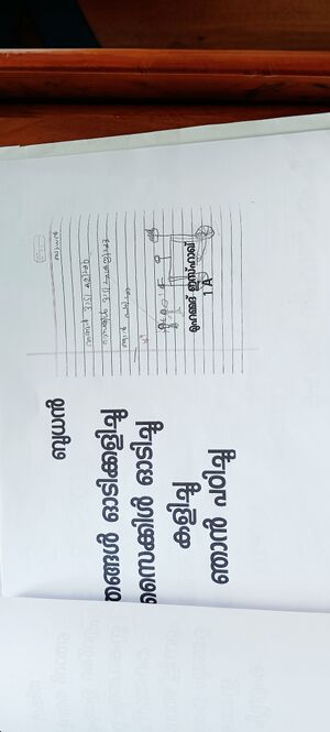 19507-MLP-KUNJ-Mohammed Ishaq.jpg